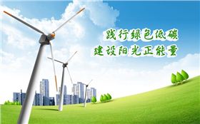 香港正能量“踐行綠色低碳，建設(shè)陽光正能量”