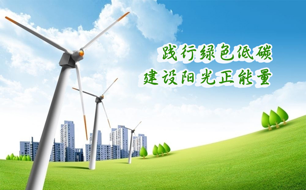 香港正能量“踐行綠色低碳，建設(shè)陽(yáng)光正能量”